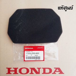 ไส้กรองอากาศ HONDA ( แท้ศูนย์ ) ดรีม100 ( คุรุสภา ) / ดรีมนิว ( ดรีมท้ายมล , C100N )