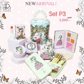Punara Set P3 เครื่องสำอางเด็ก
