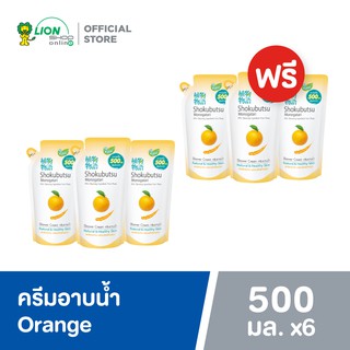 [ 3 ฟรี 3 ] SHOKUBUTSU ครีมอาบน้ำ โชกุบุสซึ โมโนกาตาริ สูตรผิวใสกระจ่าง กลิ่นส้ม Oragne Peel Oil ถุงเติม 500 มล.