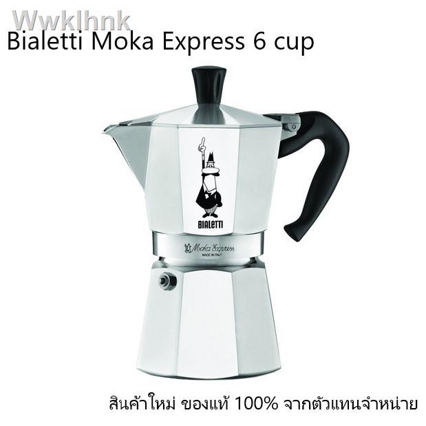 Bialetti Moka Express 6 cup made in italy (สินค้าใหม่ ของแท้ 100 จากตัวแทนจำหน่าย)ราคาต่ำสุด