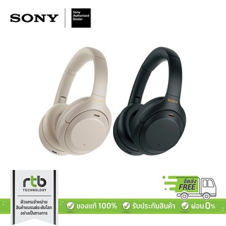 Sony หูฟังไร้สาย รุ่น Sony WH-1000XM4 Wireless Headphone Active Noise Canceling