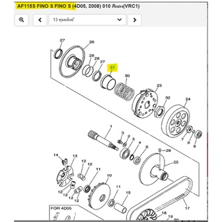 5TLE76840000 แป้นรองสปริง เเท้ศูนย์ YAMAHA