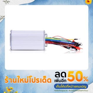 350W 36-48V/500W-48v จักรยานไฟฟ้า Controller สกู๊ตเตอร์จักรยานมอเตอร์ Brushless ตัวควบคุม