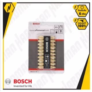 BOSCH ดอกไขควงสองปลาย PH2 45 มม. แพ็ค 10 ดอก (สีทอง)  #2 608 521 041