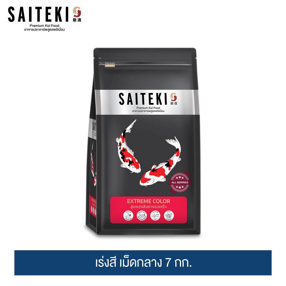 ไซเตกิ อาหารปลาคาร์พ เร่งสี เม็ดกลาง 7 กก. I SAITEKI Slow Extreme Color Medium Pellet 7kg.