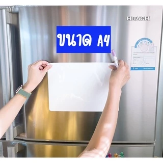 [ถูกที่สุด แพ็คใส่กล่องไม่ยับ] ไวท์บอร์ดติดตู้เย็น ช่วยจำ เขียนลื่น ลบง่าย กระดานติดตู้เย็น