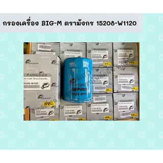 กรองเครื่อง BIG-M ตรามังกร 15208-W1120