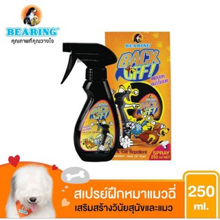 BEARING สเปรย์​ป้องกันสุนัขและแมวฉี่​ สเปรย์​ป้องฉี่​ Back Off Spray 250ml.