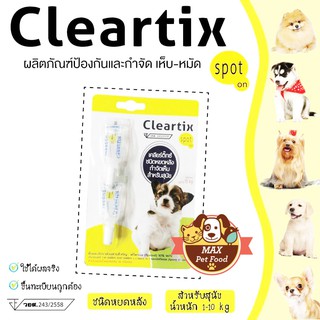 Cleartix spot on ป้องกันและกำจัดเห็บหมัดสำหรับสุนัขน้ำหนักไม่เกิน 10 กก. 1 แพค (2 หลอด) (สีเหลือง)