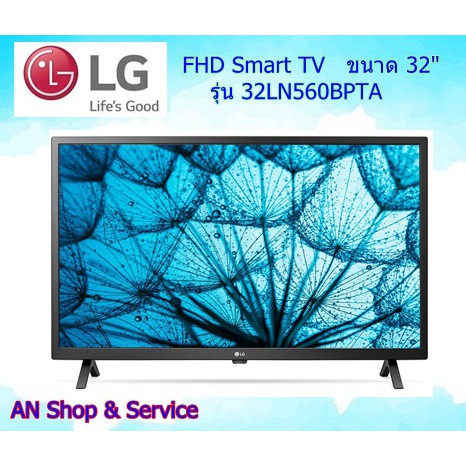 32LN560B LG HD Smart TV  | Netflix | Web Browser #สินค้าใหม่เกรดบี (กล่องชำรุด) คุณภาพการใช้งาน 100%