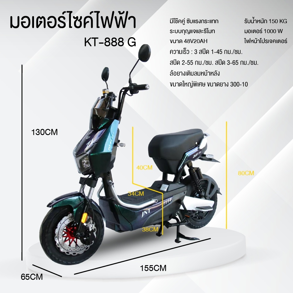 electric bike🔥🛵ใหม่! จักรยานไฟฟ้า จอโปรเจคเตอร์  มอเตอร์1000 วัตต์ 48V20AH รุ่น KT-888