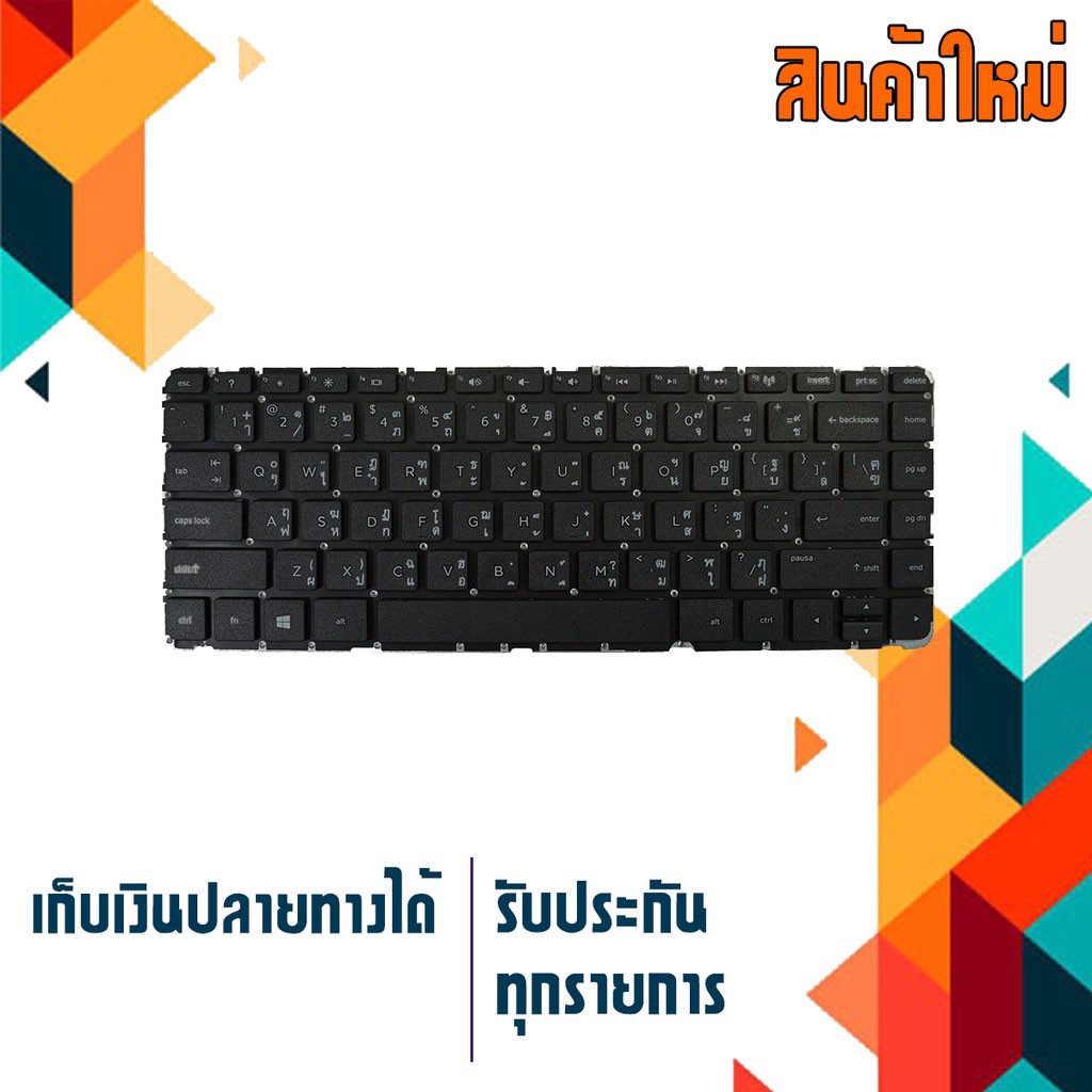 OEM คีย์บอร์ด เอชพี HP keyboard (ภาษาไทย อังกฤษ) Pavilion 14-d