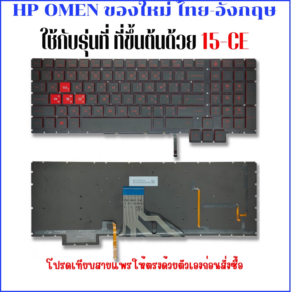คีย์บอร์ด HP OMEN US Keyboard 15-CE 15-CE000 Series 15-ce084tx