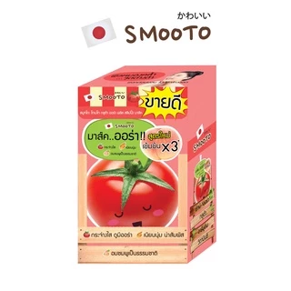(ลดแรง) SMOOTO Official สมูทโตะ โทเมโท กลูต้า ออร่า พลัส สลีปปิ้ง มาส์ค (SMT43 / กล่อง)