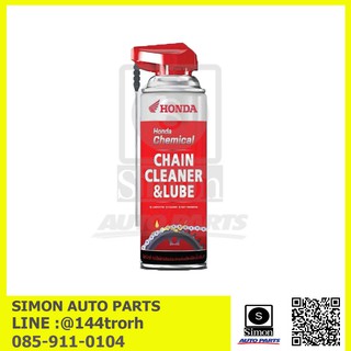 Honda Chain Cleaner &amp; Lube ขนาด 400 ml