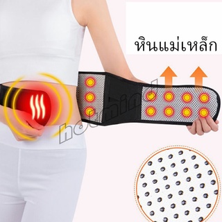 HotMind เข็มขัดพยุงหลัง เอว ปุ่มแม่เหล็กสวมบำบัด บรรเทาอาการปวดหลัง ปวดเอว Fever belt