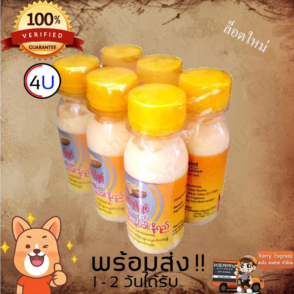 ทานาคาน้ำนม โลชั่นนํ้านมแท้ รับตรงจากโรงงาน เนื้อเบาไม่เนอะหนะ
