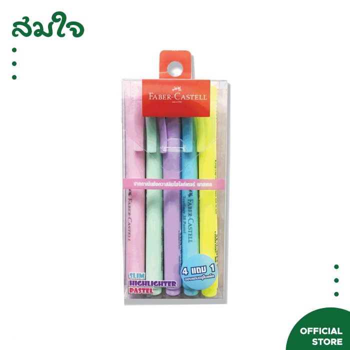 FABER-CASTELL ปากกาHighlight ปากกาไฮไลท์ ปากกาเน้นข้อความ TEXTLINER 38 สีพาสเทล ชุด 4 แถม 1