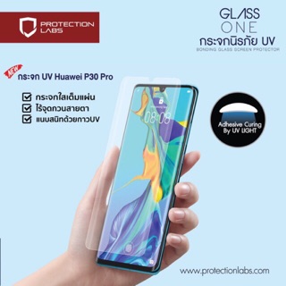 กระจกuv protectio Labs