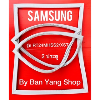 ขอบยางตู้เย็น SAMSUNG รุ่น RT24MHSS22/XST (2 ประตู)