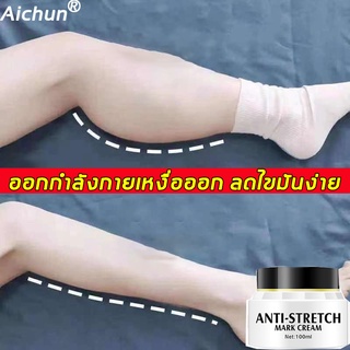 aichun  ครีมกระชับสัดส่วน 100ml เจลสลิมมิ่งช่วยเผาผลาญไขมัน ลดน้ำหนัก  (ครีมเผาผลาญไขมัน, ครีมลดไขมัน ) Slimming cream