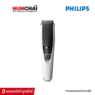 Philips เครื่องโกนหนวด รุ่น BT3206/14