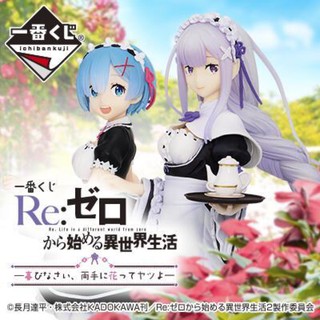 Ichibankuji - Re Zero - Re-Joice Flower in both hand (ของแท้)(มือ 1)(Lot Japan)