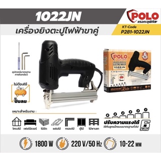 ปืนยิงตะปูไฟฟ้า ขาคู่ ยี่ห้อ Polo รุ่น 1022JN ขนาดตะปู 10-22 มม 1,800W  220V( P281-1022JN)