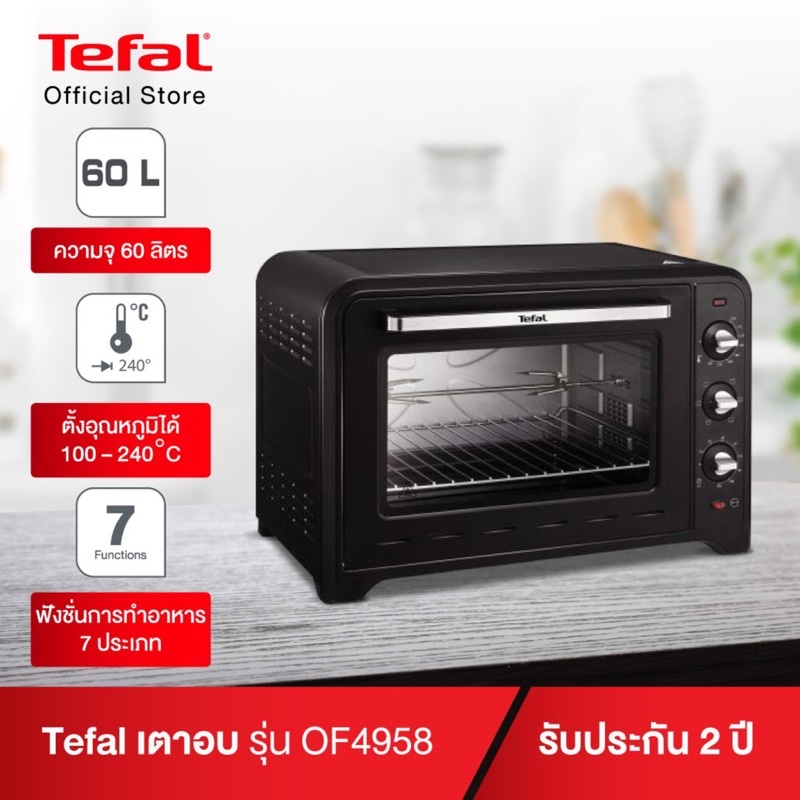 ลดราคาพิเศษ TEFAL เตาอบไฟฟ้า Oven Optimo รุ่น OF4958 และรุ่น OF495166 ความจุ 60 ลิตร กำลังไฟ 2200 วั