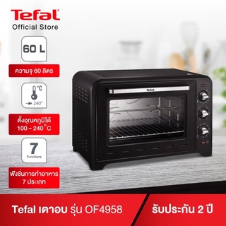 ลดราคาพิเศษ TEFAL เตาอบไฟฟ้า Oven Optimo รุ่น OF4958 ขนาดความจุ 60 ลิตร กำลังไฟ 2200 วัตต์ พร้อมรับประกัน