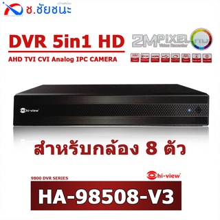 เครื่องบันทึกภาพกล้องวงจรปิด 8 ตัว 2 ล้านพิกเซล DVR 5in1 รุ่น HA-98508-V3 ยี่ห้อ hi-view