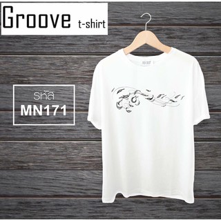 เสื้อยืดมินิมอล หน่อยๆ เรียบดูดี Groovetshirt