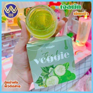 เจลผักพักหน้า ออแกนิค Veggie organic gel.