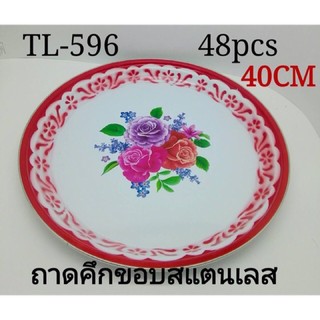 ถาดแดงเคลือบสแตนเลส (รุ่นมีขอบ) รุ่นหนา ขนาด 40cm