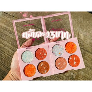 ทาตากลิตเตอร์+ชิมเมอร์ราคาถูกกมากก🥰 ตลับละ30บาท