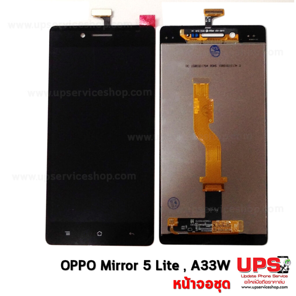อะไหล่ หน้าจอชุด OPPO Mirror 5 Lite (A33)