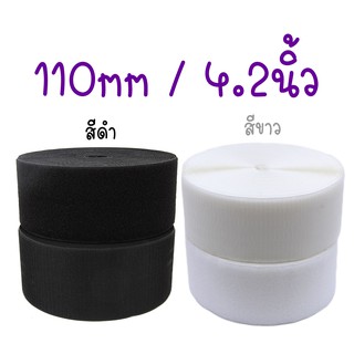 เมจิกเทปตีนตุ้กแก 110mm เทปอเนกประสงค์ สีขาว/ดำ(4.2นิ้ว)