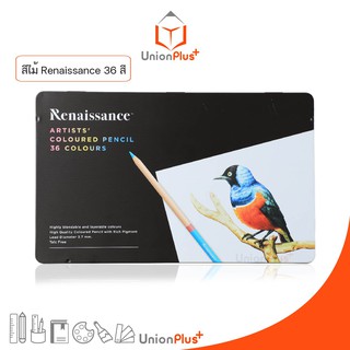 Renaissance สีไม้ ดินสอสีไม้ เกรดอาร์ตติส 36 สี กล่องเหล็ก สีไม้เรนาซอง เรนาซองซ์ Artists Coloured pencil colours