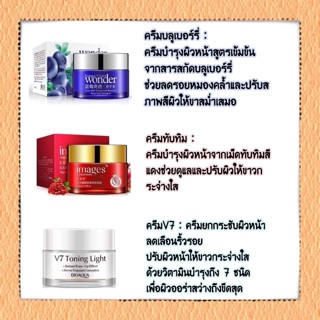 ของเข้าแล้วค่ะ พร้อมส่ง Bioaqua essence cream ครีมบลูเบอร์รี่,ครีมทับทิม, ครีมวี7