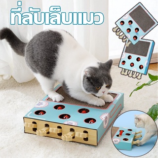 😸พร้อมส่ง😸 2 in 1 กล่องแมวตบ ที่ลับเล็บแมว  ที่ฝนเล็บแมว กระดาษลูกฟูก โซฟาลับเล็บแมว ของเล่นแมว