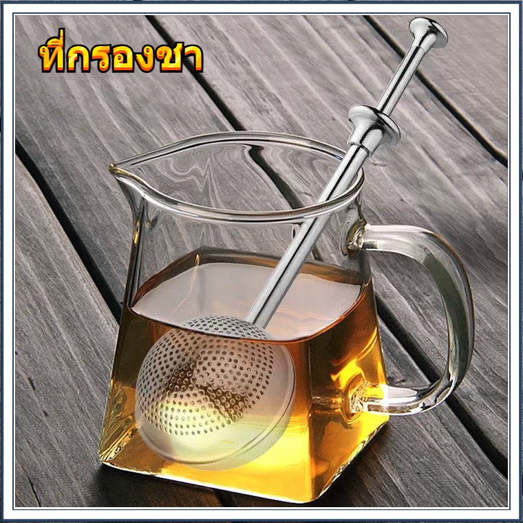 ☕☕☕ที่ชงชา ที่กรองชา อุปกรณ์ชงชา สแตนเลส ที่กรองใบชา ที่ใส่ชา Stainless Steel Tea Infuser Tea Diffuser Tea Strainer