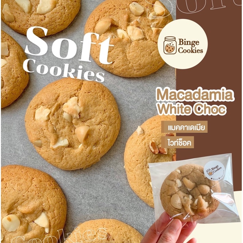 *ขั้นต่ำ6ชิ้น คละรสได้*ซอฟคุกกี้ คุกกี้นิ่มรส แมคคาเดเมีย ไวท์ช็อก macadamia white choc soft cookies(B3)