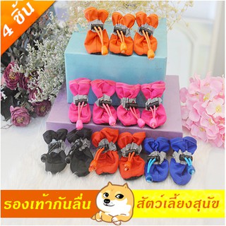 🐾lovey🐾รองเท้ากันลื่นสำหรับสัตว์เลี้ยงสุนัข 4 ชิ้น