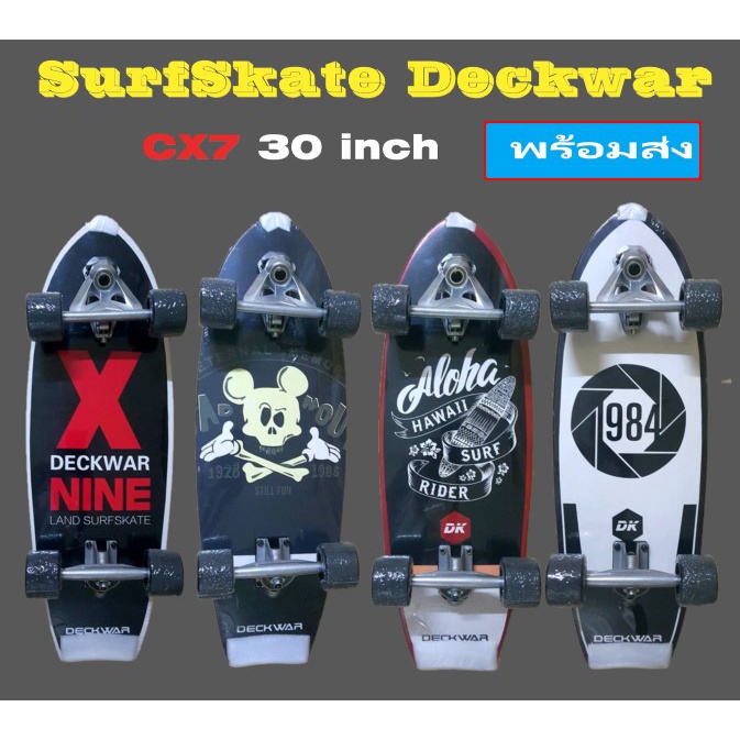 เซิร์ฟสเก็ต SurfSkate / CX7 Deckwar  ของแท้ 30นิ้ว พร้อมส่งจากกรุงเทพ