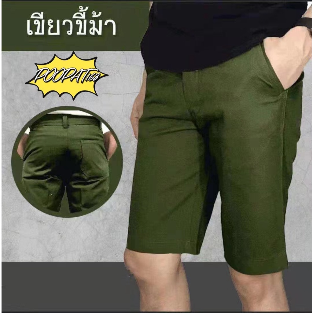 กางเกงขาสั้นลำลอง สามส่วนผู้ชาย สวมสบาย กระเป๋าลึก สีพื้น มีหลากหลายสี ราคาถูก(เอว 28-40)
