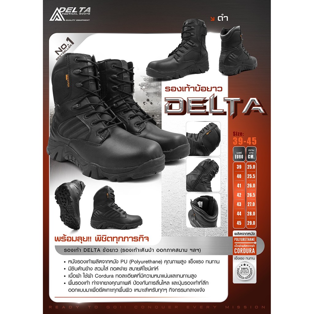 รองเท้า Delta ข้อยาว รองเท้าทหาร BY:Tactical unit
