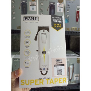 ปัตตาเลี่ยน WAHL​🇺🇲 ไร้สาย⚡ Cordless​ SuperTaper​ 💯 ใหม่‼️