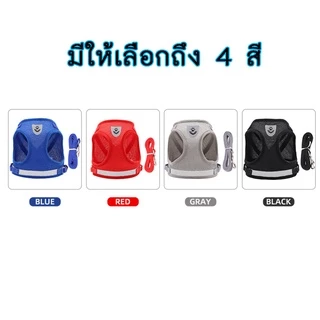 AL-122 เสื้อรัดอกหมา สุนัข สายจูงแมว สายจูงสัตว์เลี้ยง สายรัดอก ผ้าระบายอากาศ 🔥 พร้อมส่ง 🔥