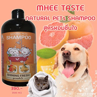 NATURAL PETs SHAMPOO SHINING FRESH  สูตรหอมชื่นใจ  by MheeTaste