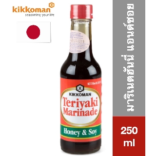 Kikkoman Teriyaki Marinade Sauce Honey + Soy 250 mlคิโคเมน เทอริยากิ มาริเนต ฮันนี่ แอนด์ซอย